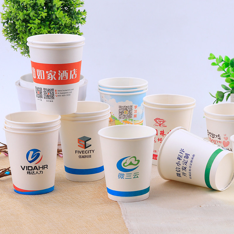 7盎司加厚纸杯定制整箱包邮1000只一次性杯子广告杯定做印logo