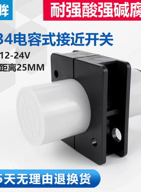 D34电容式接近开关可检测玻璃木头水塑料饲料液位料线传感器探头
