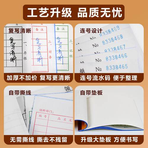 青联D系列领料单收料单三联优质无碳复写纸3联出库单入库单生产领