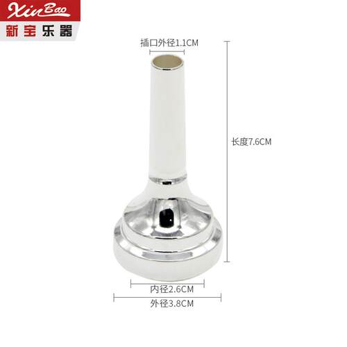 新宝乐器三扁键次中音号通用立键巴立东小抱号号嘴吹嘴降B调