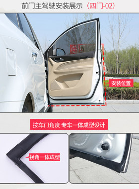 汽车密封条雪铁龙爱丽舍C3LC4世嘉C52C3XR全车防尘隔音条改装专用