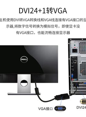 DVI转VGA转接头24+1/5接口VGA连接线1080P高画质线转换器电脑萤幕