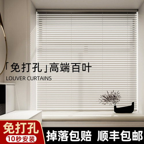 百叶窗帘免打孔安装化妆室浴室厨房办公室窗户遮挡遮光升降铝卷帘