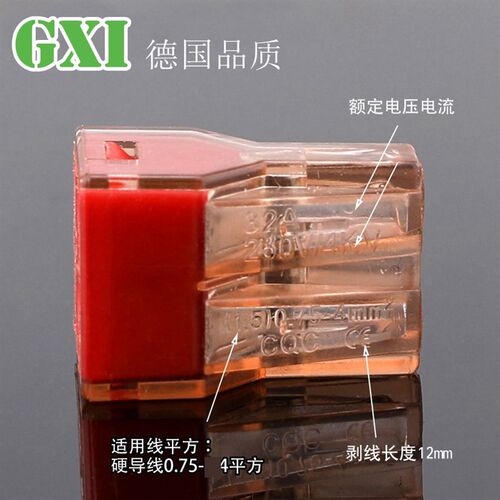 100只PCT-604 四孔式多功能接线端子 家装专用快速接线端子连接器