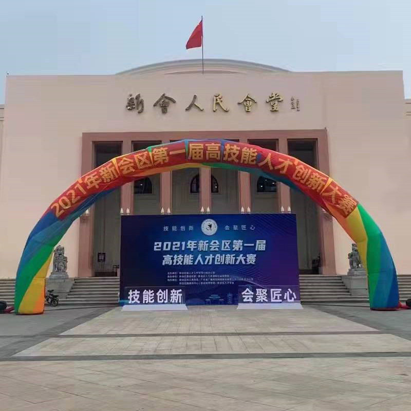 拱门开业充气七彩婚庆婚礼庆典彩虹门气柱结婚室外半圆形拱门风机