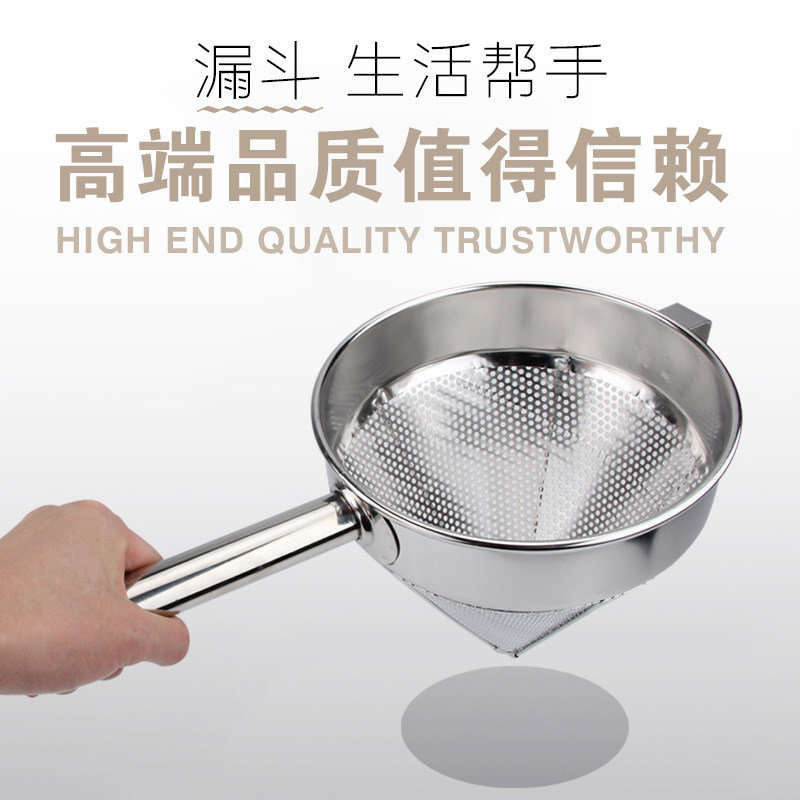 不锈钢锥型漏斗锥形过滤过滤牛肉汤渣冲孔过滤器勺三角漏网