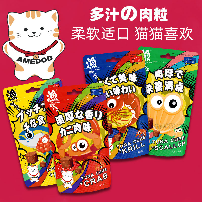 渔晓吃小饼干猫咪零食小鱼干猫零食幼猫洁齿磨牙猫草猫薄荷猫饼干