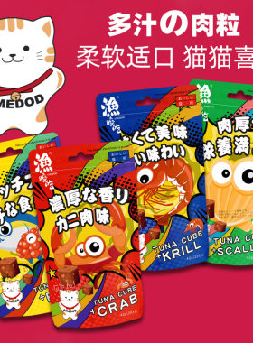 渔晓吃小饼干猫咪零食小鱼干猫零食幼猫洁齿磨牙猫草猫薄荷猫饼干