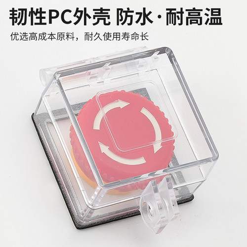 电源转换开关急停面板按钮床包防误触盖透明方孔带双面胶可挂锁
