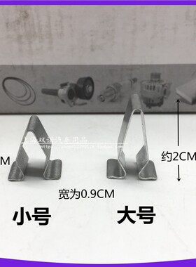 适用大众凌渡朗行朗逸门槛条卡扣内饰板后备箱压条A柱饰板钢卡子