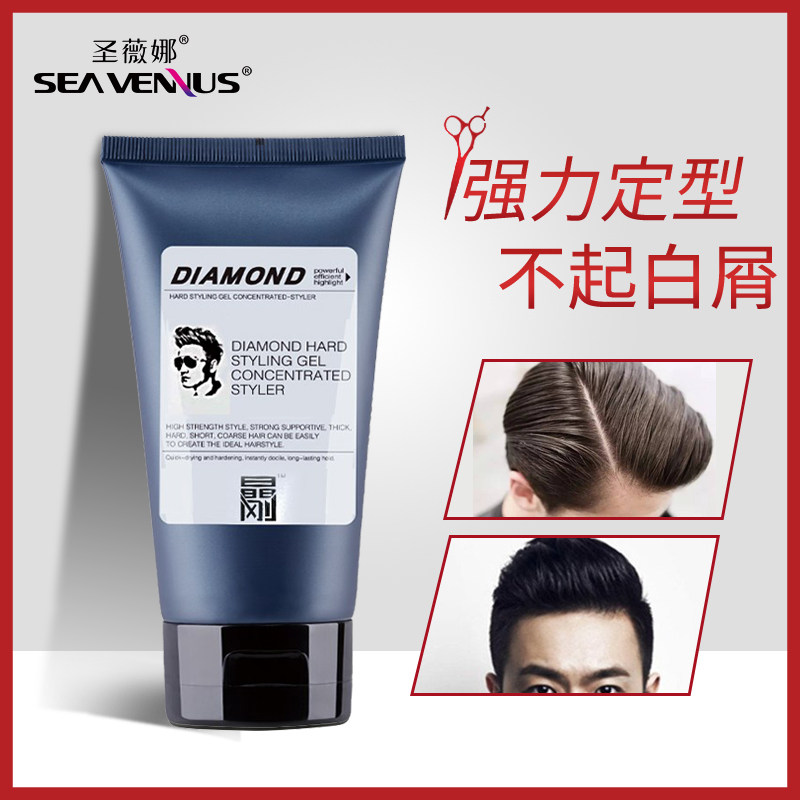 圣薇娜晶刚油头膏男定型液持久保湿金刚啫喱水发廊理发店专用发胶