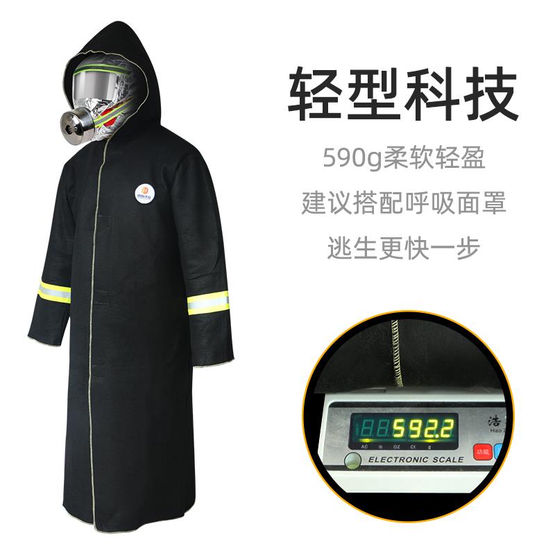 碳纤维防火斗篷家用防火毯披风衣服消防专用灭火高层火灾逃生装备