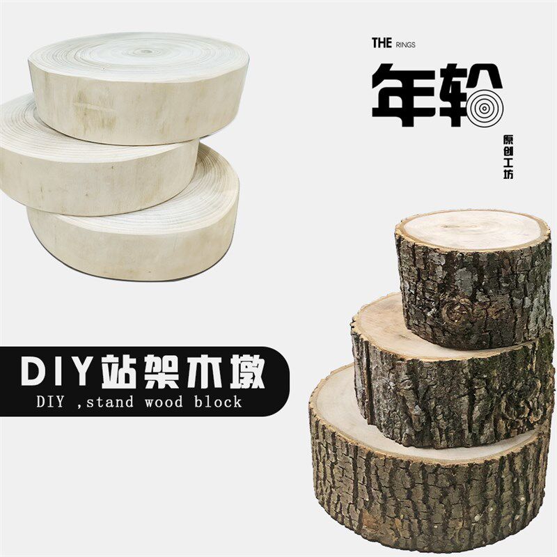 DIY鹦鹉站架原木底座猫爬架底座摆件实木墩子原木树桩花架摆件图片