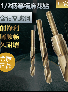 1/2等柄高含钴麻花钻头不锈钢专用12.7小柄钻33 33.5 34 34.5 35