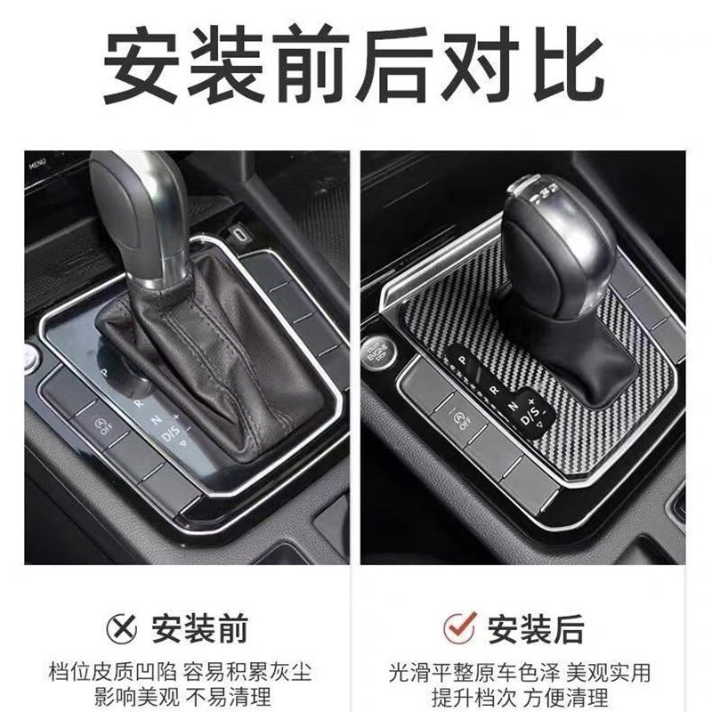 17~24款大众迈腾档把套CC挡杆防尘罩蔚揽档把盖中控防尘档把套