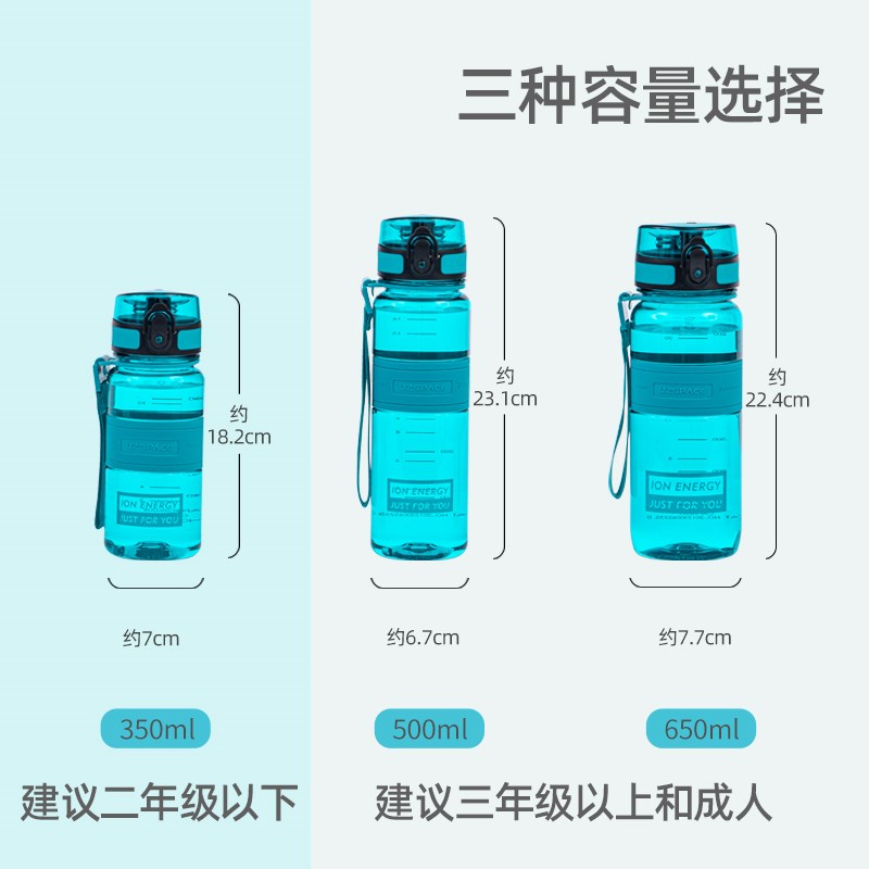 儿童水杯男童女小学生上学专用夏季便携水壶防摔塑料简约直饮杯子