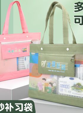 知远网纱补习袋小学生手提袋美术袋工具学具袋儿童拎书袋男孩女童
