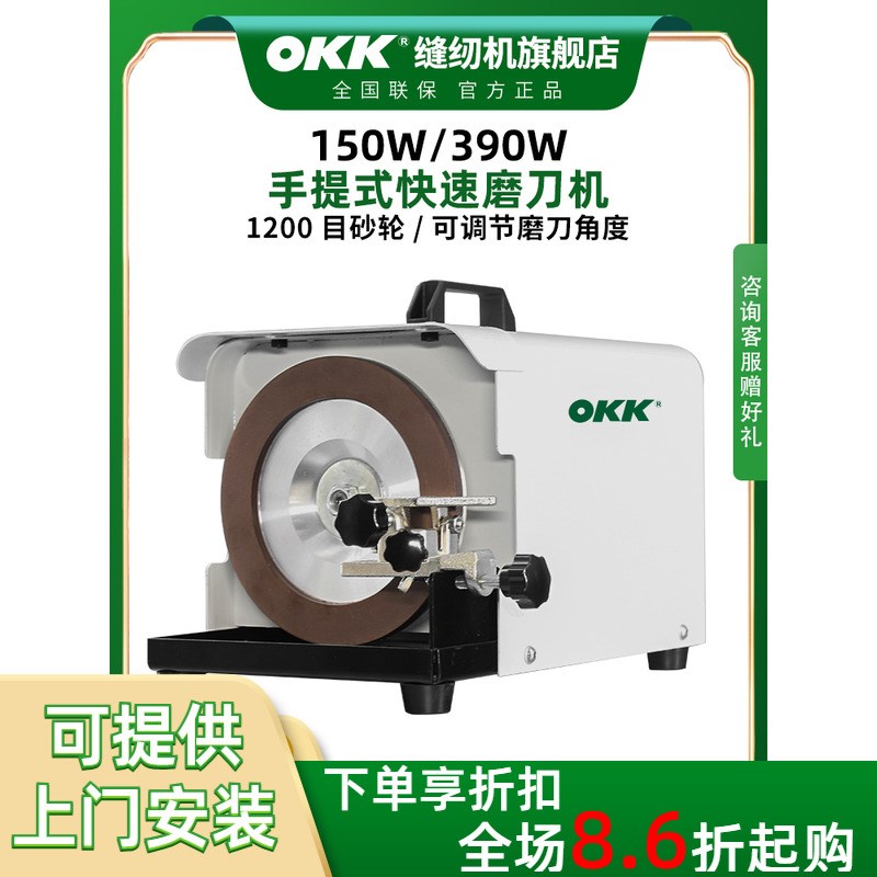OKK电动磨刀机菜刀剪刀家用低速加厚金刚石砂轮磨刀器便携手提式