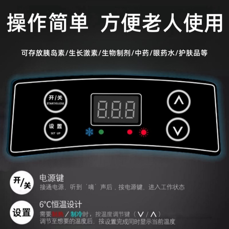 放药小冰箱胰岛素生长激素疫苗冷藏盒家用迷你药品恒温箱充电便携