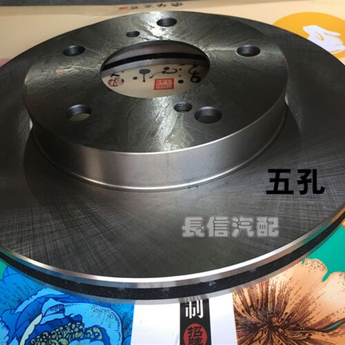 适配东风小康 K07 K17 K07II  V27 V29 K02 C37 C32 K07S前刹车盘