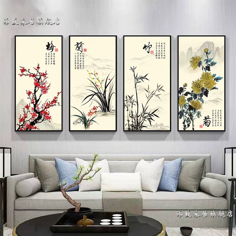 客厅装饰画中式梅兰竹菊沙发背景墙画挂画书房办公室壁画字画四联