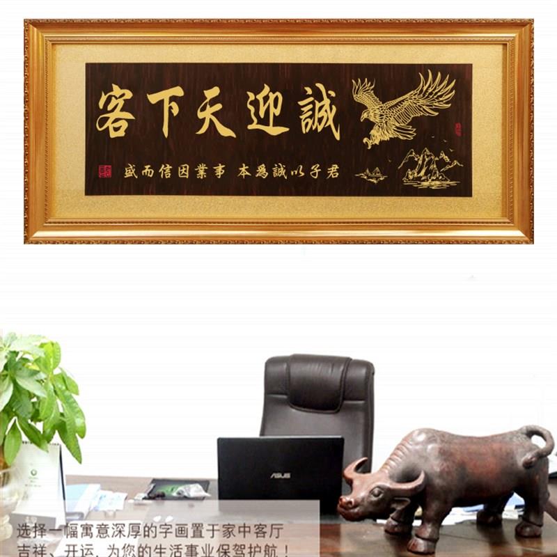 厚德载物字画办公室开业牌匾公司大厅挂匾大展鸿图定制招财装饰画