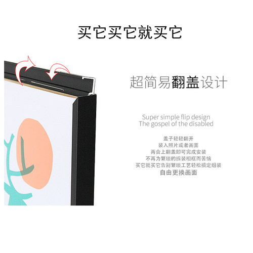520免拆前开启抽拉式金属相框广告海报框免打孔挂墙铝合金画框架