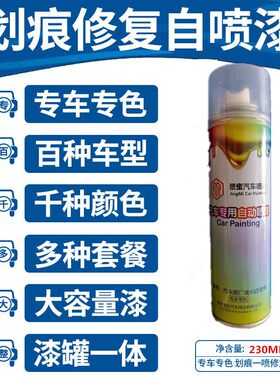 北汽威旺M20 M30大地棕色原厂油漆景泰蓝色自喷漆划痕修复补漆笔