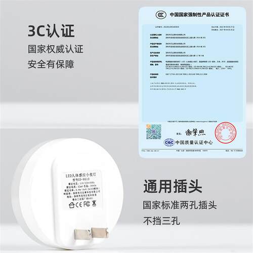 晚畔卧室起夜感应灯 家用睡眠免布线插电式人体智能感应地脚夜灯