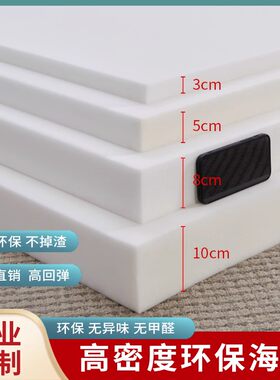 定制高密高弹加厚海绵床垫1.5米1.8米学生宿舍榻米单双人家用垫子