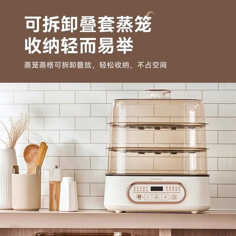 摩动电蒸锅家用多功能三层蒸炖一体电煮火锅早餐蒸汽蒸笼新款神器