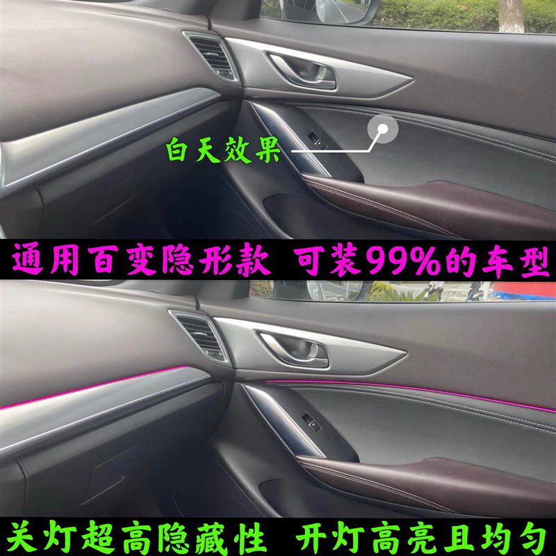 汽车氛围灯LED灯条亚克力隐藏式车内改装64色流光幻彩声控气氛灯