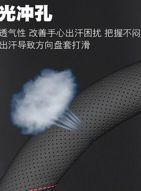 荣威rx5方向盘套16-22款plus/max车超薄皮汽车把套防滑免手缝四季