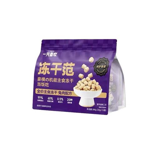 一只喜欢冻干范主食冻干生骨肉猫粮全价成猫幼猫试吃鸽肉兔肉牛肉