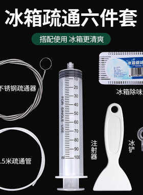 冰箱疏通器冷藏室排水孔管道带毛刷不锈钢家用通水管神器清洗工具