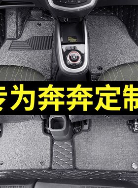 适用长安奔奔estar脚垫专用国民版多彩版新能源车全包围汽车 地垫