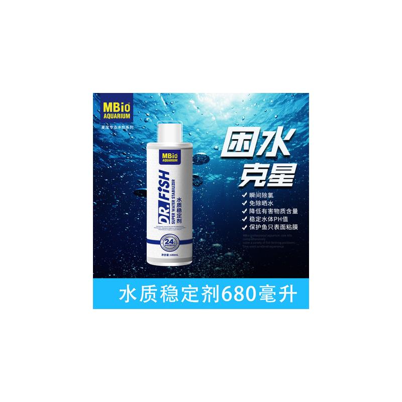 麦宝硝化细菌水族净水剂原液鱼缸活菌酸奶益生菌水质稳定剂维生素