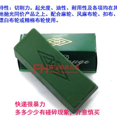 小青蜡抛光蜡 不锈钢抛光膏 金属镜面抛光 可配麻轮布轮压轮使用