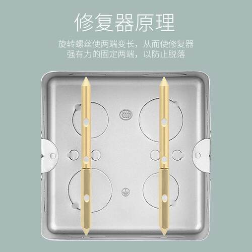120型地插开关插座暗盒修复器电源接线盒墙壁开关底盒固定支撑杆