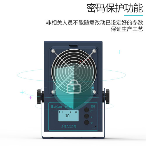 白光BK401离子风机台式除静电工业静电消除离子风扇单头多头可选