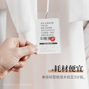 璞趣PQ00标签打印机热敏小型服装珠宝吊牌生产日期价签超市不干胶