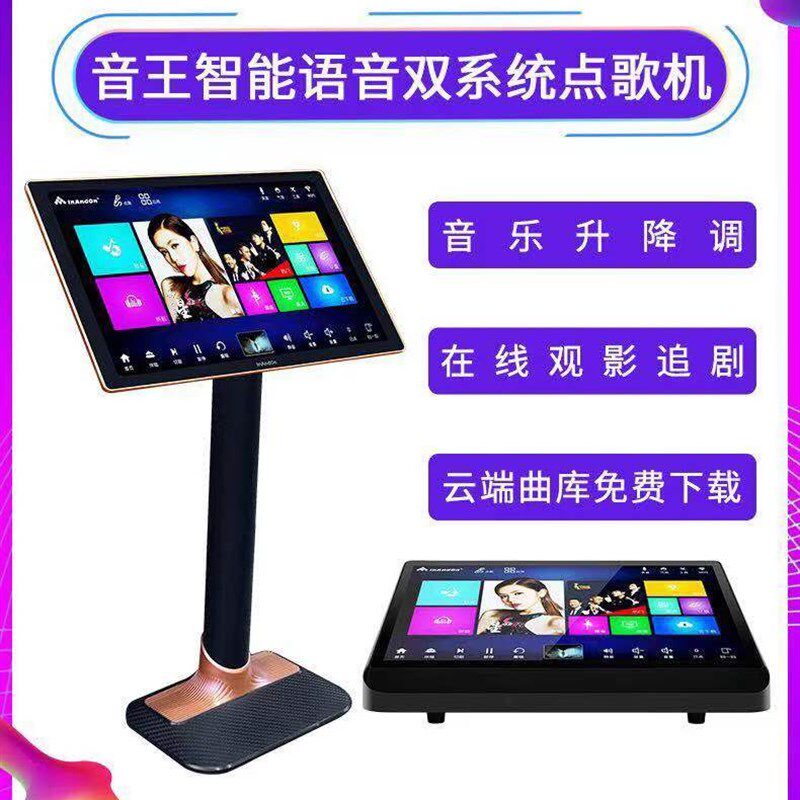 21寸点歌机家庭ktv语音点歌机触摸屏一体机卡拉ok酒吧点唱机