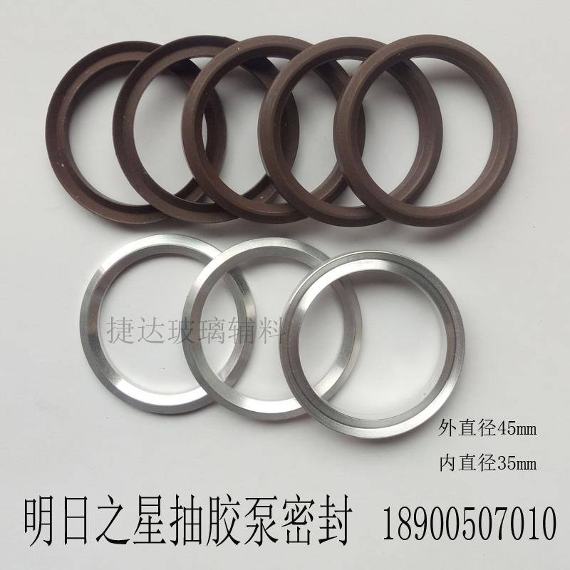 中空玻璃双组份打胶机明日之星芯阀抽胶泵油碗油杯配比泵密封圈
