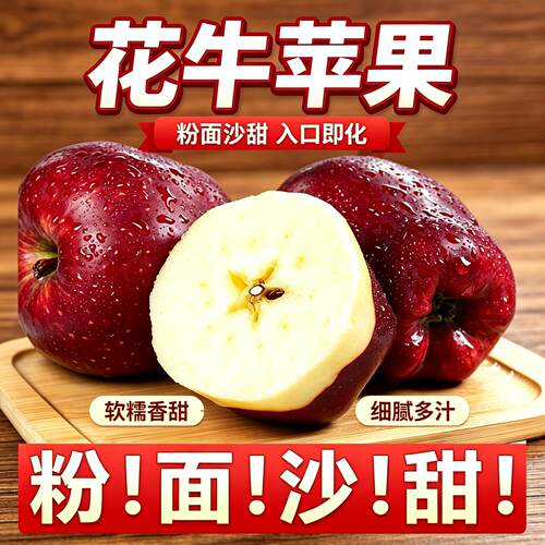 【花牛苹果】新鲜水果当季应季现摘孕妇苹果粉面香甜肉厚刮泥