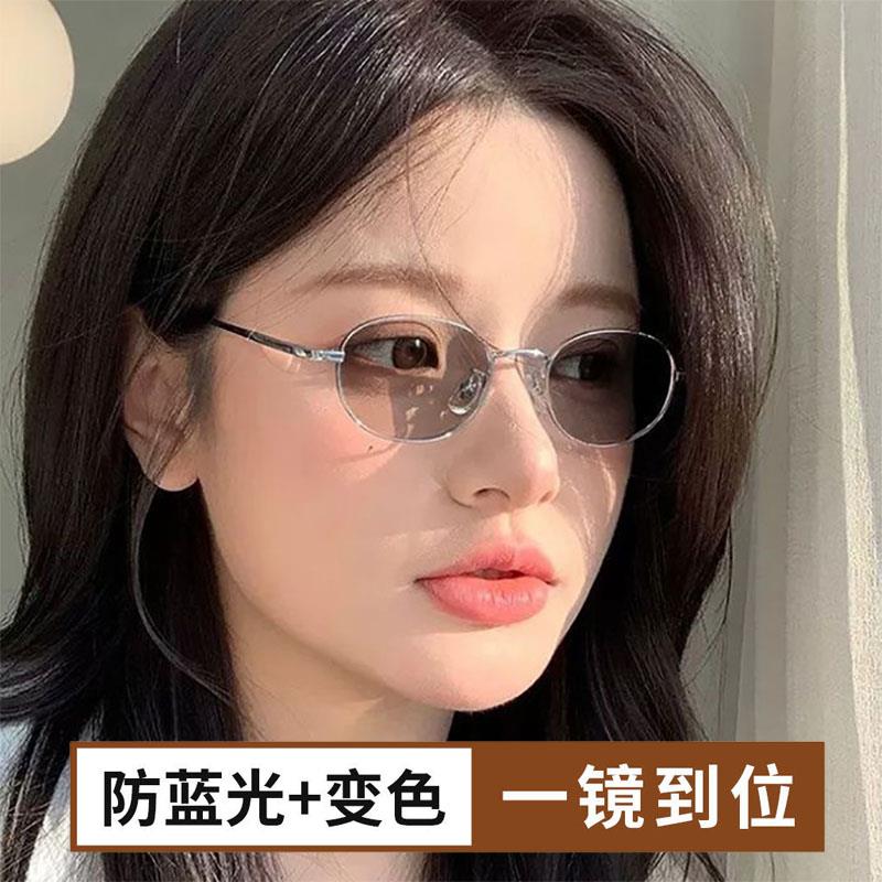 变色小框眼镜女墨镜高级感近视有度数金丝椭圆遮阳防紫外线太阳镜