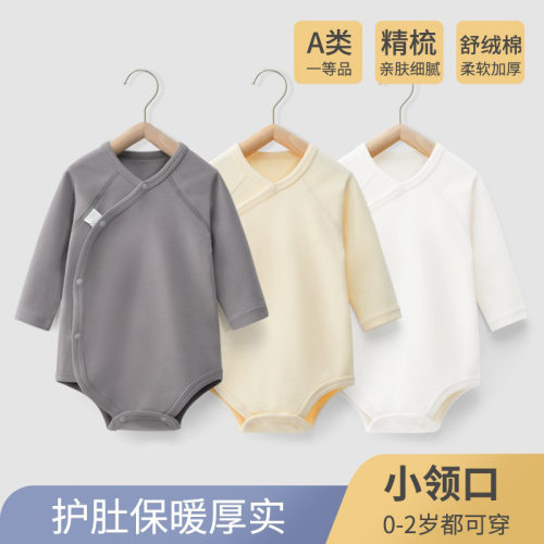婴儿包屁衣纯棉加厚260克 新生儿三角连体衣秋冬打底舒绒棉厂家