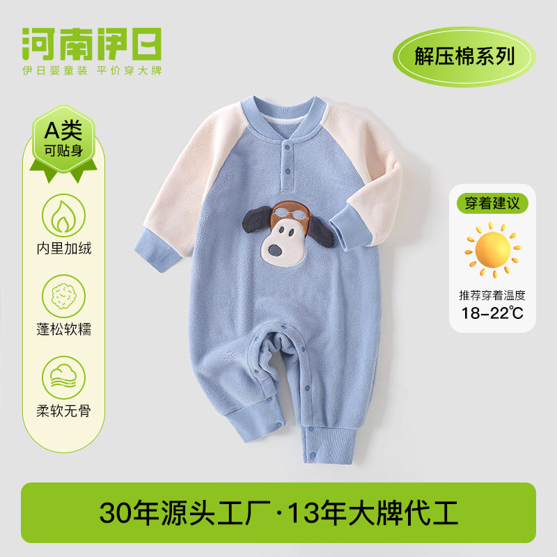 伊日婴儿秋冬保暖加绒外套儿童秋连身衣/爬服/哈衣
