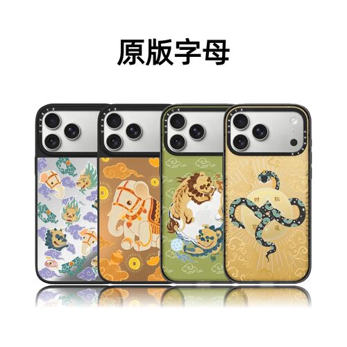 CASETiFiY联名宫里的世界富贵万象18/17Pro适用于iPhone16Pro苹果15plus手机壳可爱14卡通13磁吸华强北平替女