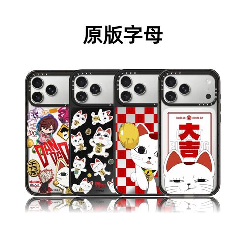 CASETiFiY联名胆大党赤红抽赏17pro适用于iPhone16promax苹果15plus手机壳14磁吸13当哒当卡通华强北平替女