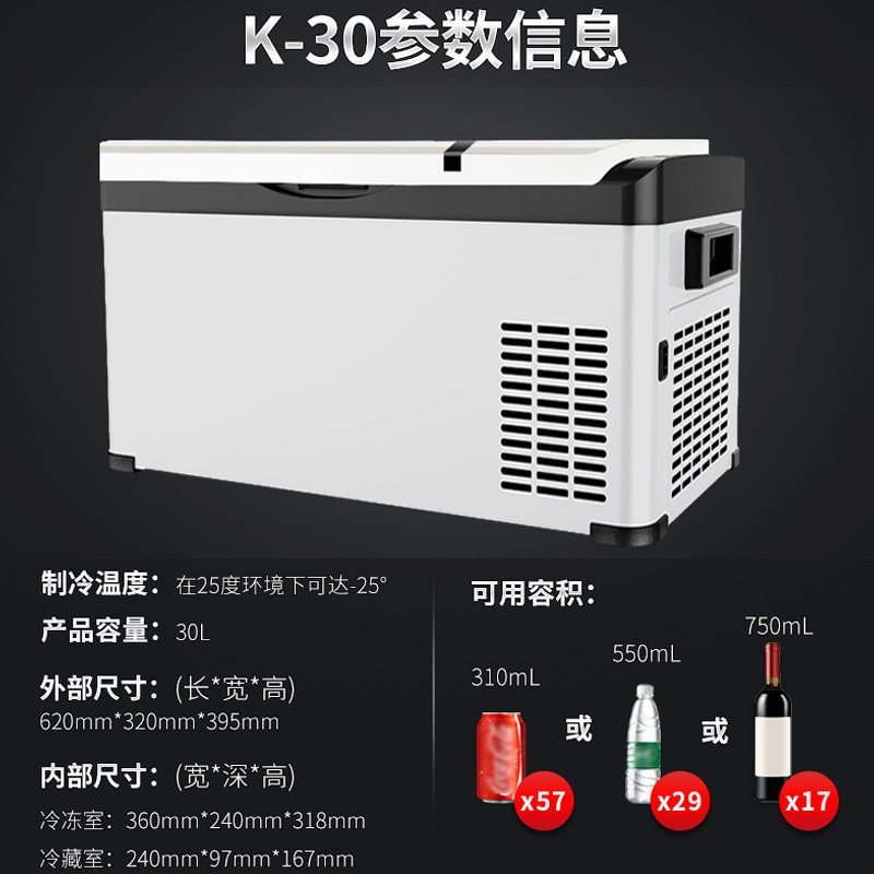 迷你车载小冰箱长途大货车24V肉菜水药品压缩机冷藏冷冻结冰家用
